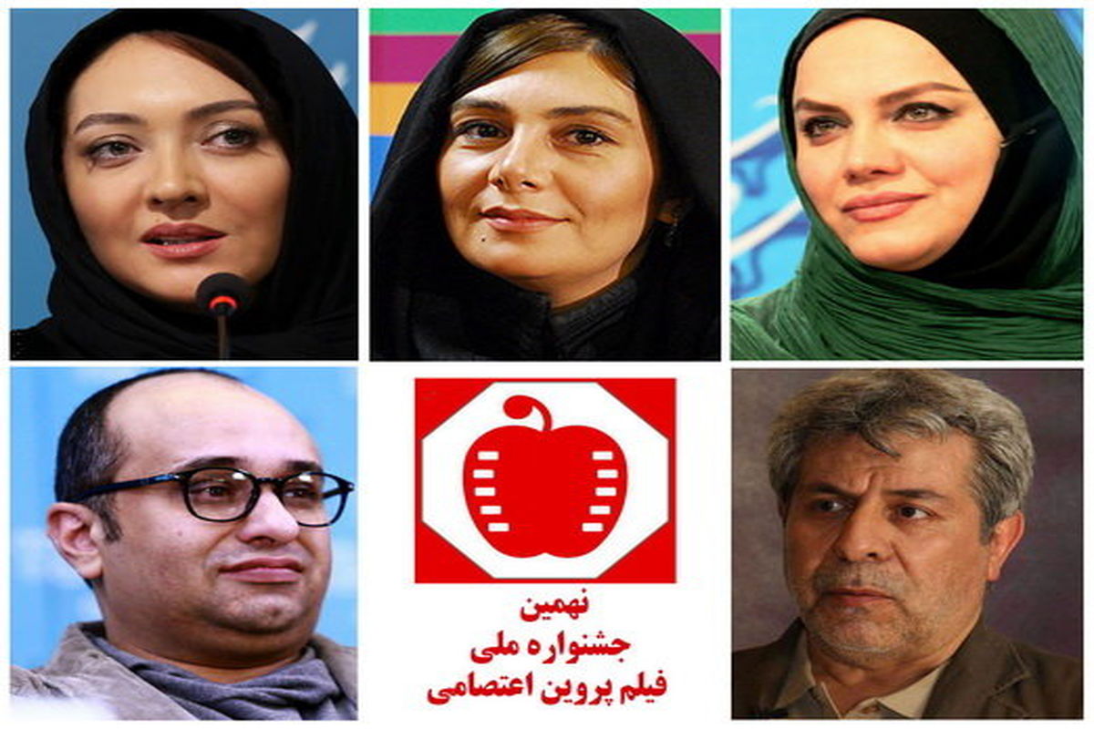 داوران جشنواره پروین