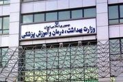 فهرست جدید کالاها و اقدامات آسیب رسان به سلامت اعلام شد