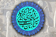 برگزاری تهرانگردی عصرانه در ماه رمضان