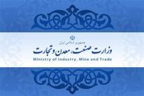 اعلام وصول نامه معرفی وزیر پیشنهادی صمت در مجلس