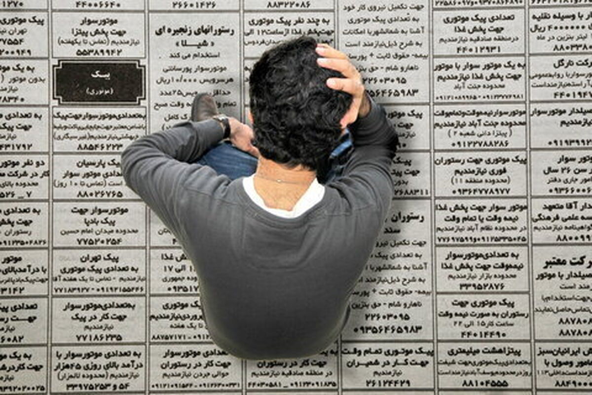 مرکز آمار+بیکاری