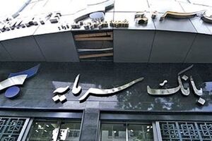 تمدید مهلت ثبت‌نام خرید خودروهای وارداتی با حساب وکالتی بانک سرمایه