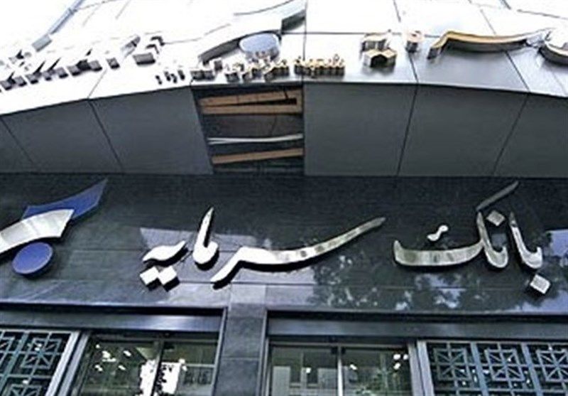 راه اندازی برنامه صدور رمز یکبار مصرف در بانک سرمایه