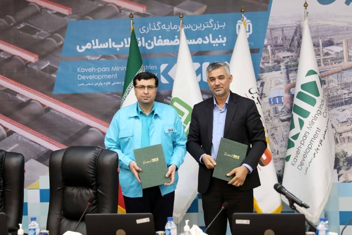 فولاد کاوه جنوب کیش