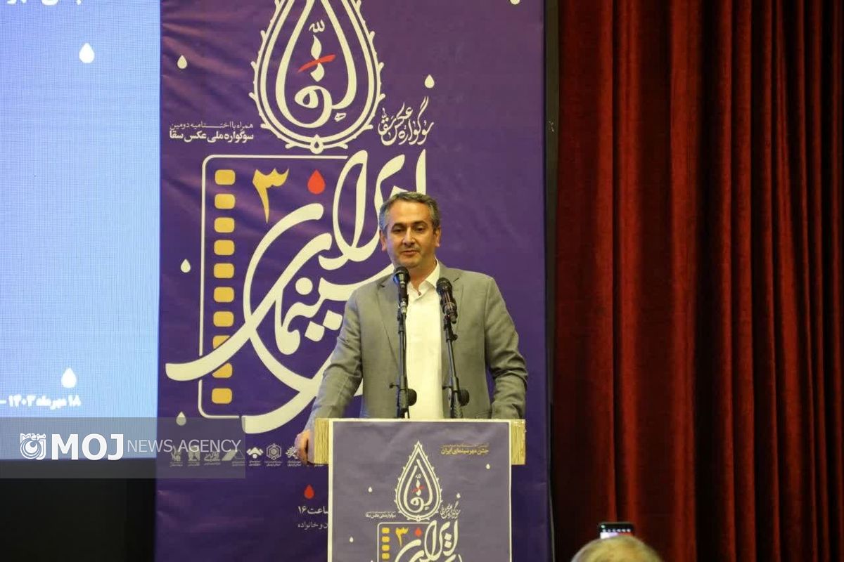 اختتامیه سینمای مهر ایران در اردبیل1