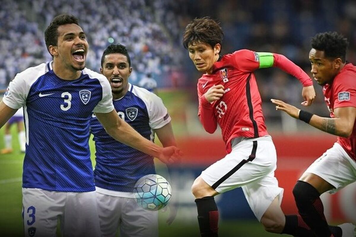 فینال لیگ قهرمانان آسیا با حضور الهلال عربستان و اوراوا ژاپن