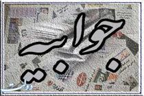 جوابیه وزارت علوم در واکنش به اظهارات یکی از نامزدهای انتخابات ریاست جمهوری