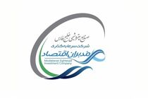 گروه مالی هلدینگ خلیج فارس، مجوز گرفت/ شرکت سرمایه‌گذاری مدبران اقتصاد به گروه مالی پیشگامان سرمایه خلیج فارس تغییر نام داد