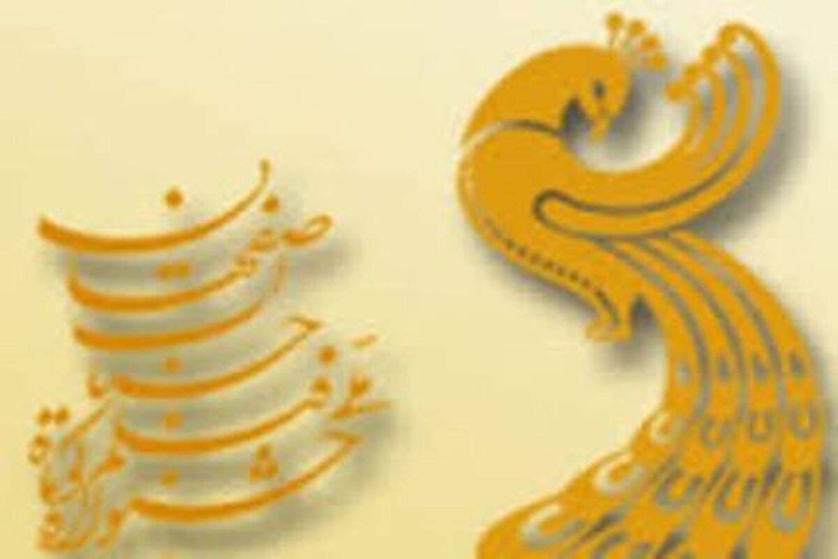 اصفهان- جشنواره فیلم حسنات