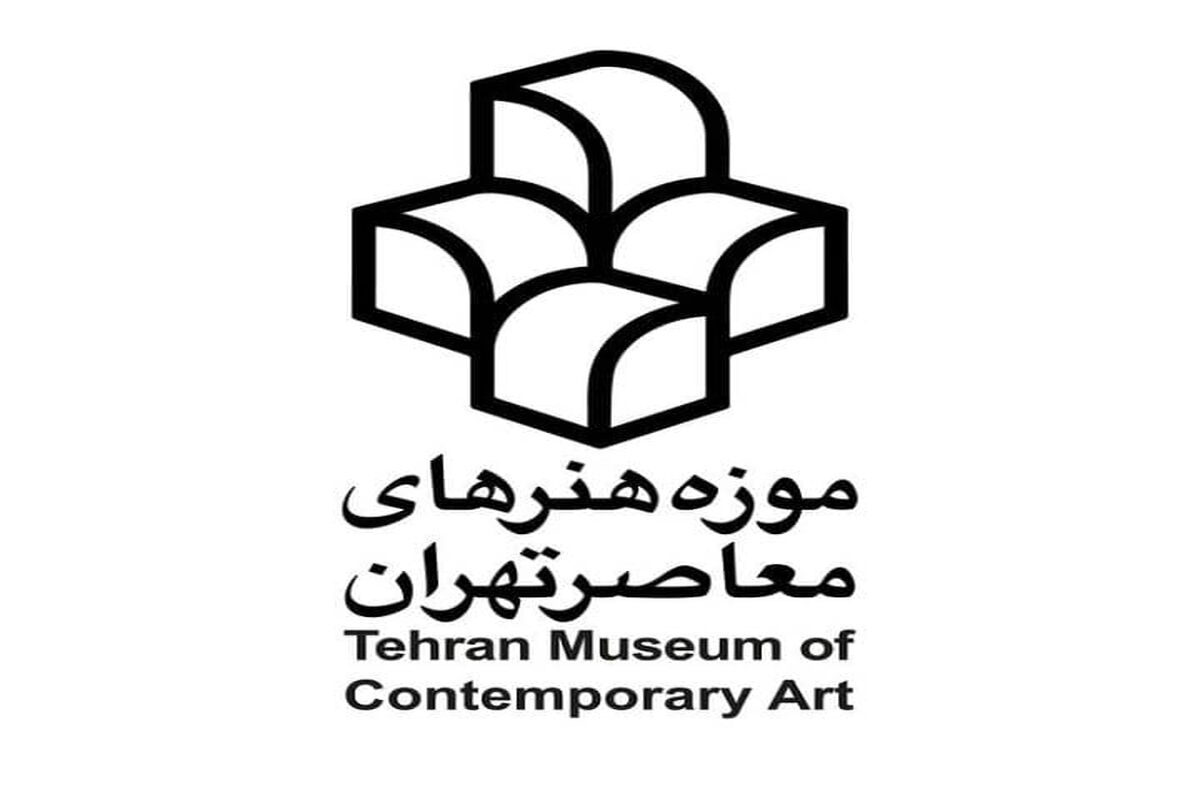 نشان قدیمی موزه هنرهای معاصر تهران
