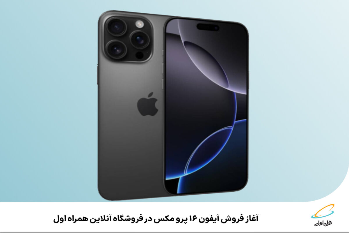 همراه اول