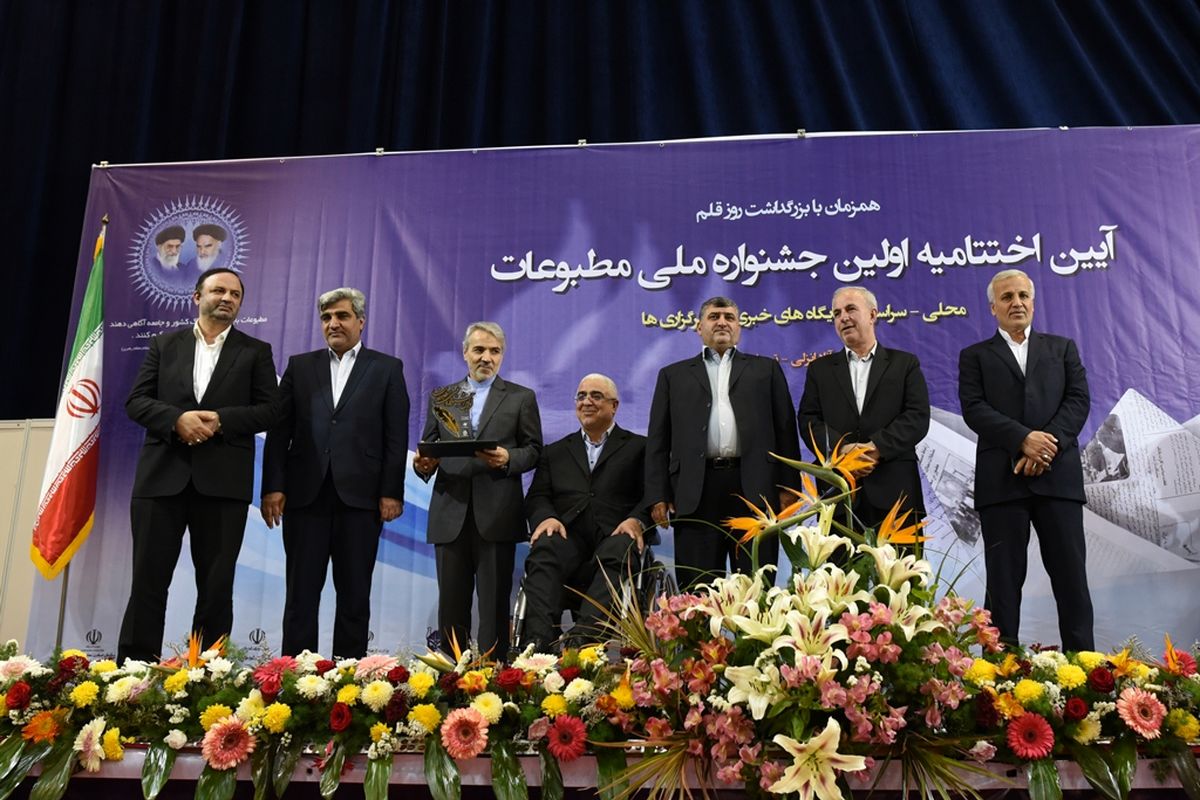 اختتامیه مطبوعات محلی