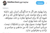 رضا پهلوی هم بهاری است!