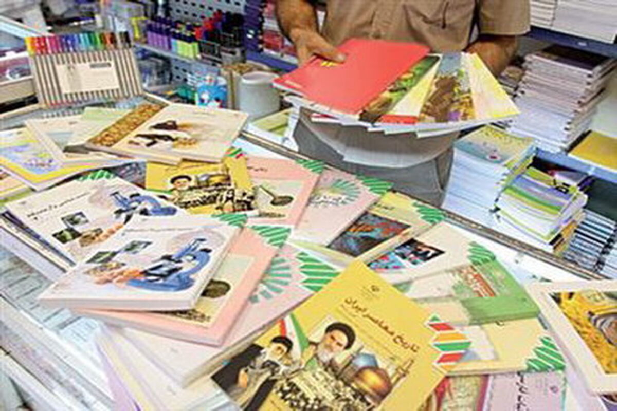 کتاب درسی