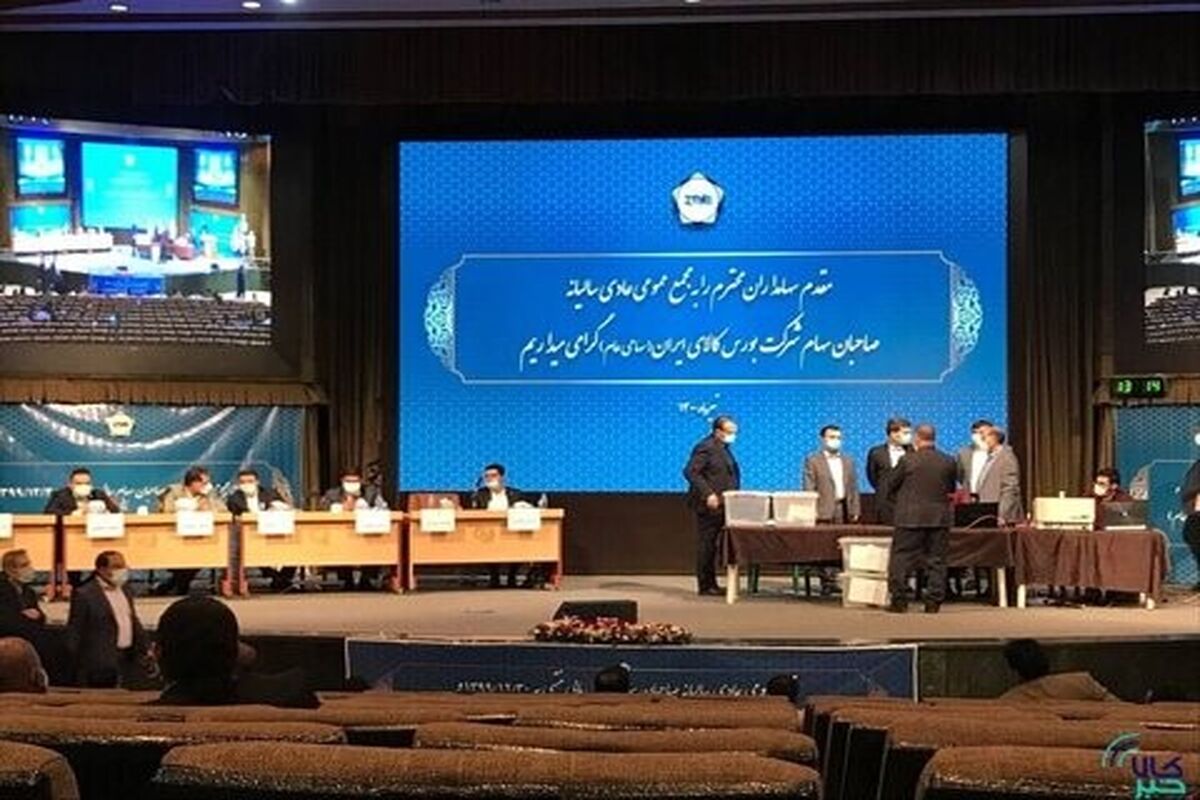 شرکت گل‌گهر