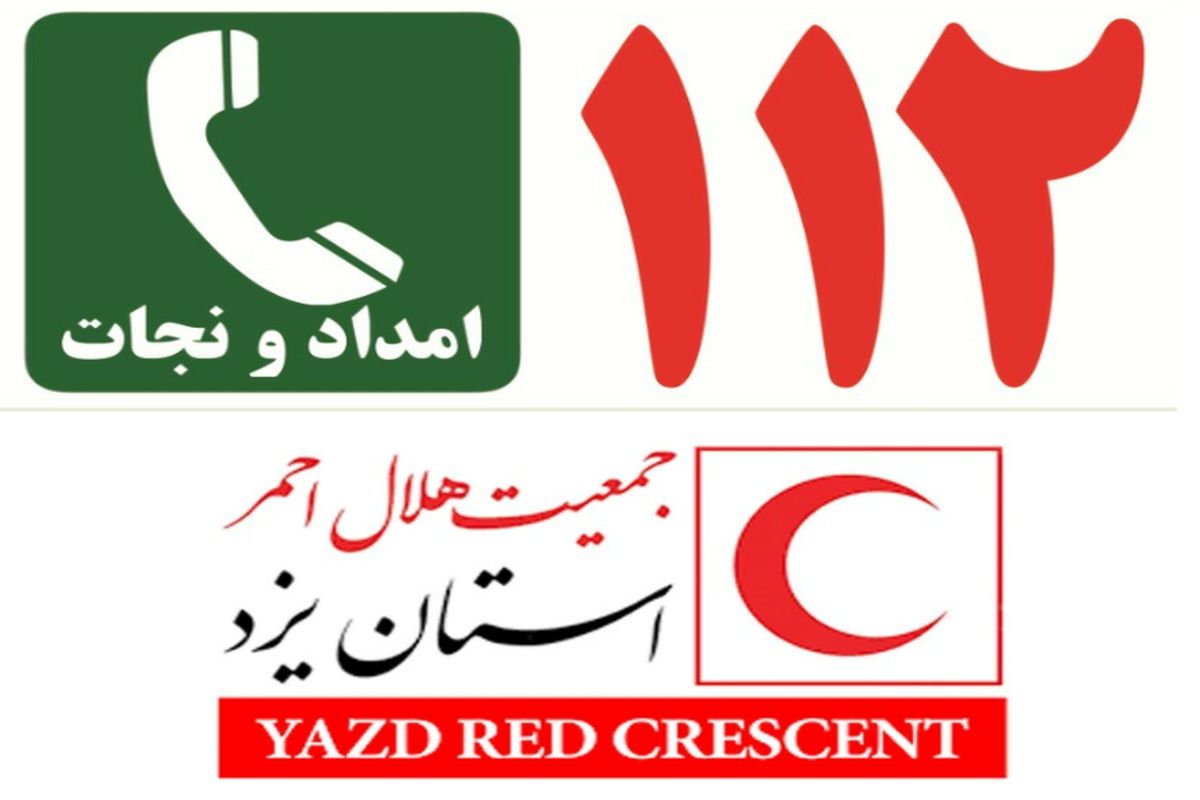 هلال احمر  یزد