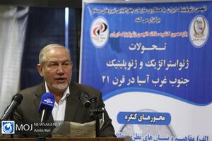 یازدهمین کنگره انجمن ژئوپلیتیک ایران