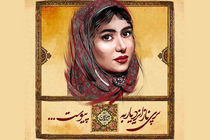 پریناز ایزدیار بازیگر سریال جیران شد