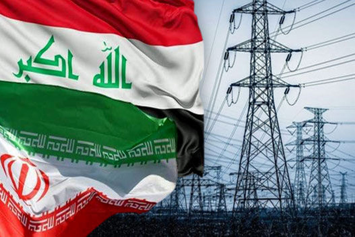 وزارت برق عراق
