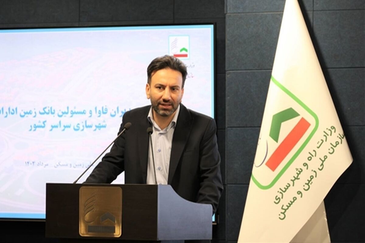 سازمان ملی زمین و مسکن 