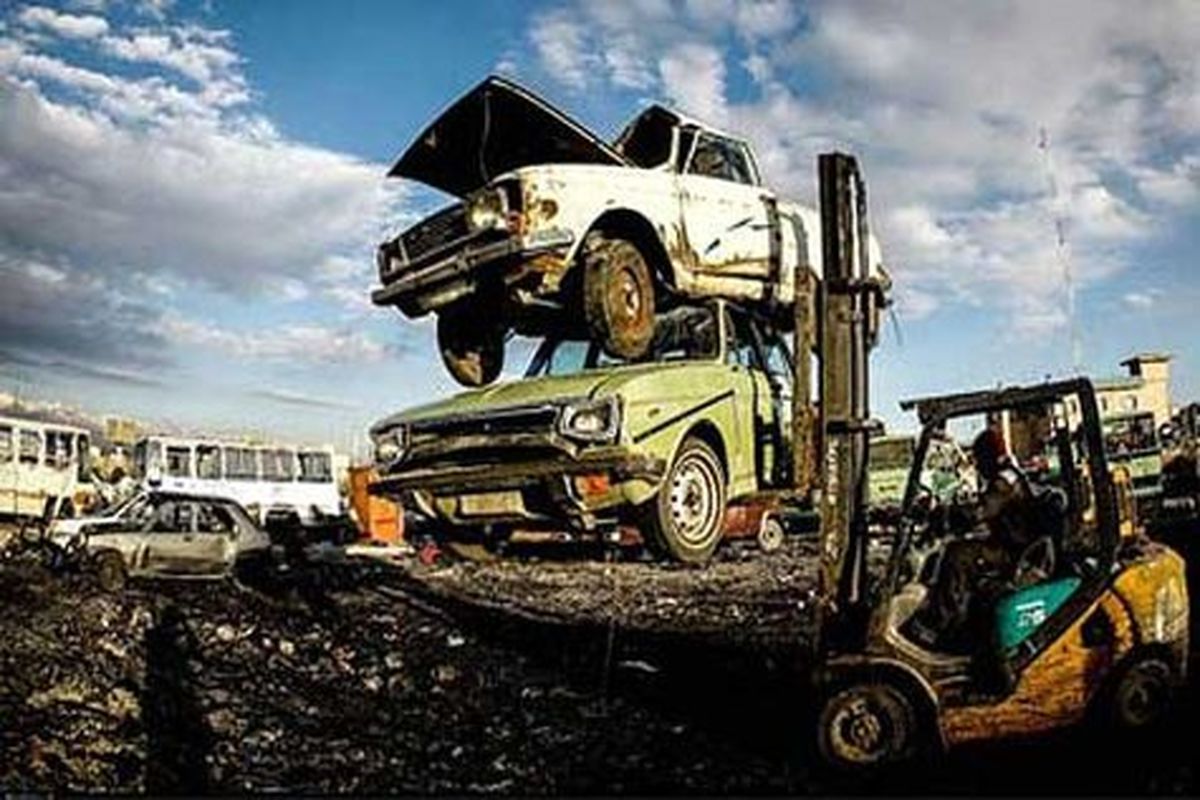 مرکز اسقاط خودرو در کرمانشاه افتتاح شد