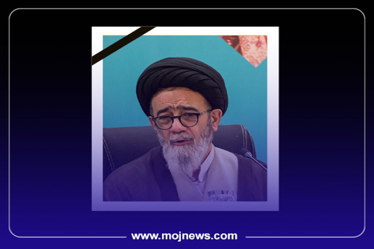 کاور اینفوی  موج آل هاشم