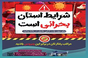 وضعیت بحرانی کرونا در مازندران / پر شدن تمامی تخت های بیمارستان