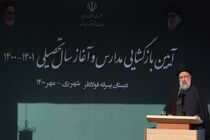همه نسبت به اجرای سند تحول آموزش و پرورش پایبند باشند/ تا چهار روز آینده ۷۰ درصد جامعه واکسینه می شوند