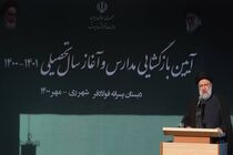 همه نسبت به اجرای سند تحول آموزش و پرورش پایبند باشند/ تا چهار روز آینده ۷۰ درصد جامعه واکسینه می شوند