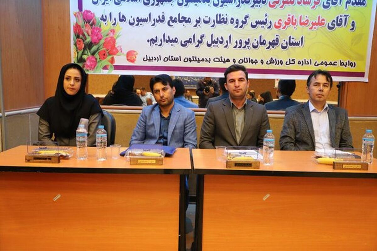 بدمینتون
