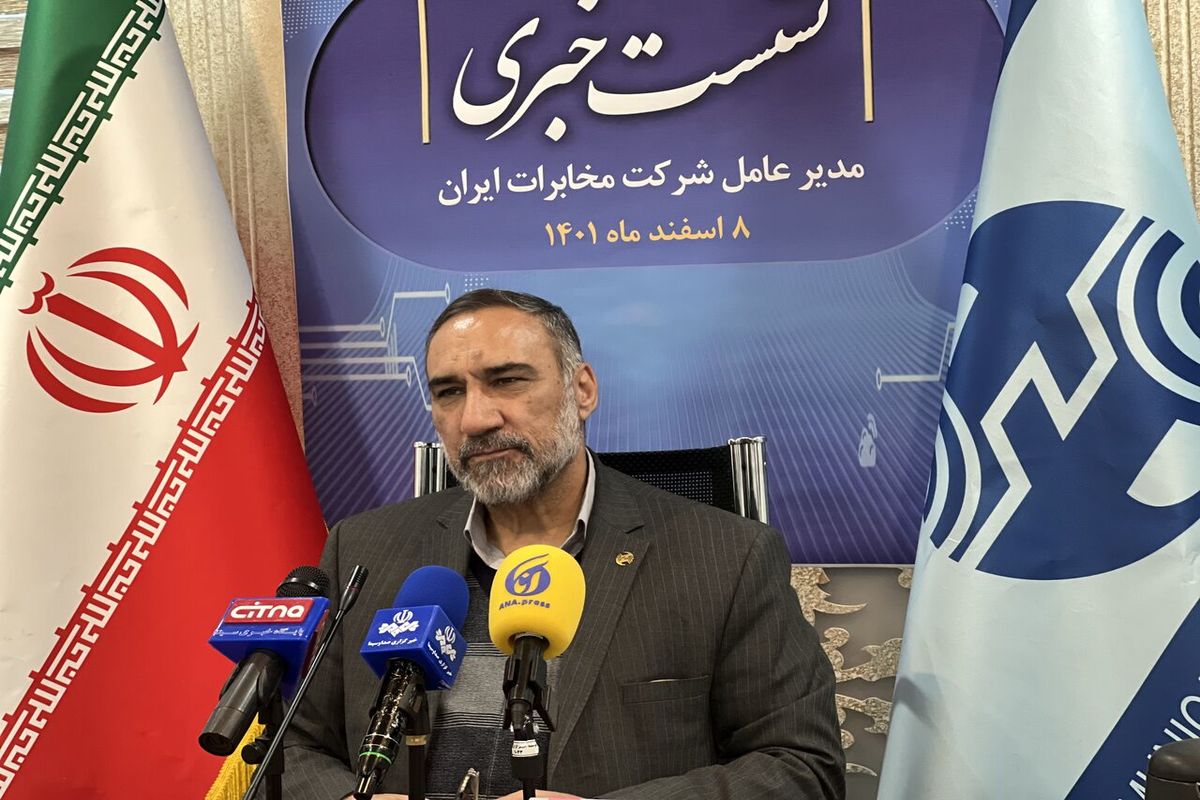 مدیرعامل شرکت مخابرات