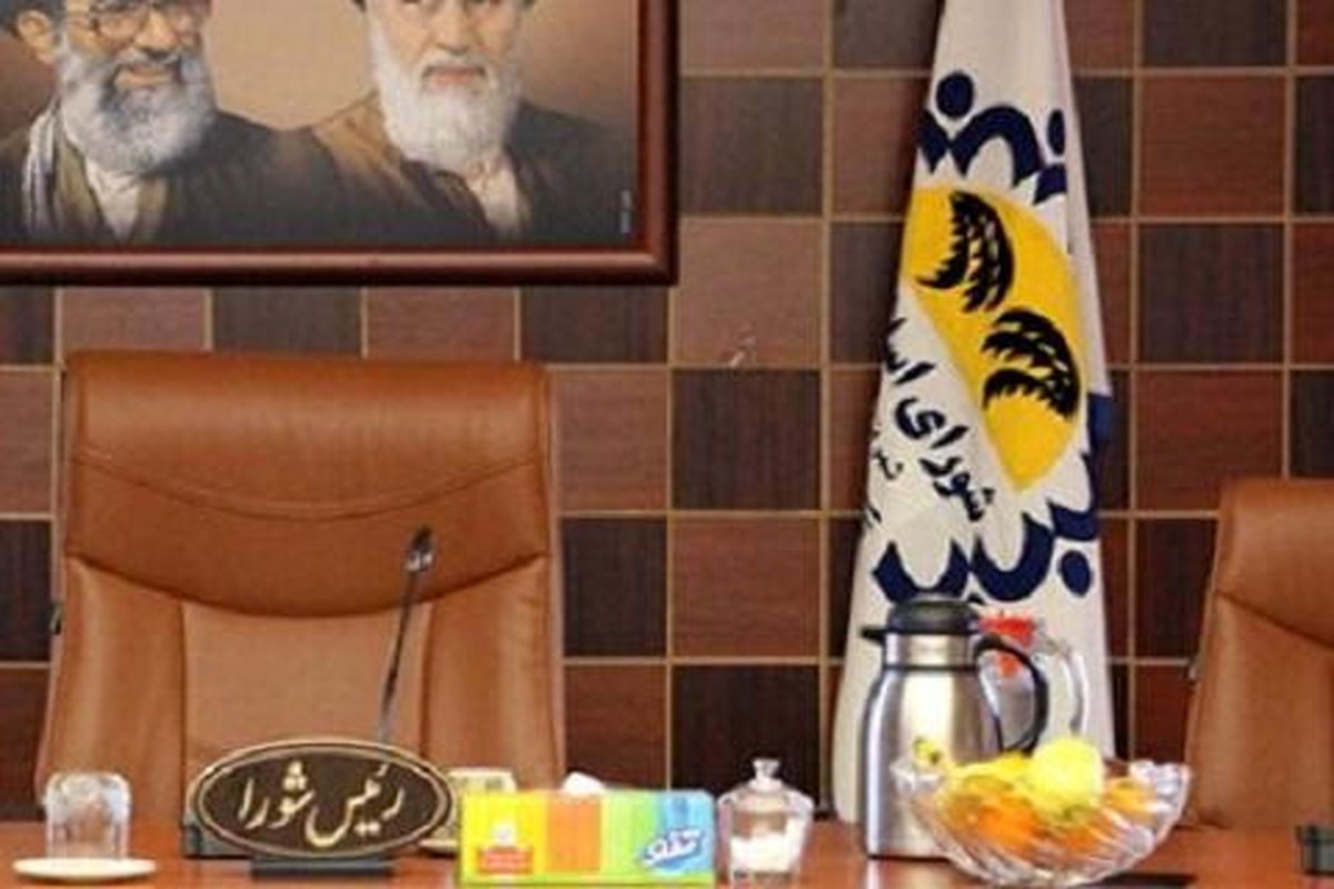 رئیس شورای شهر