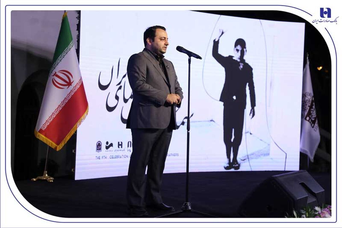 بانک صادرات ایران