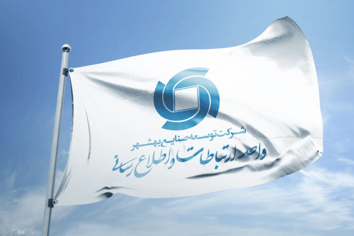 گروه توسعه صنایع بهشهر