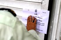 پلمب 33 واحد صنفی متخلف در قشم