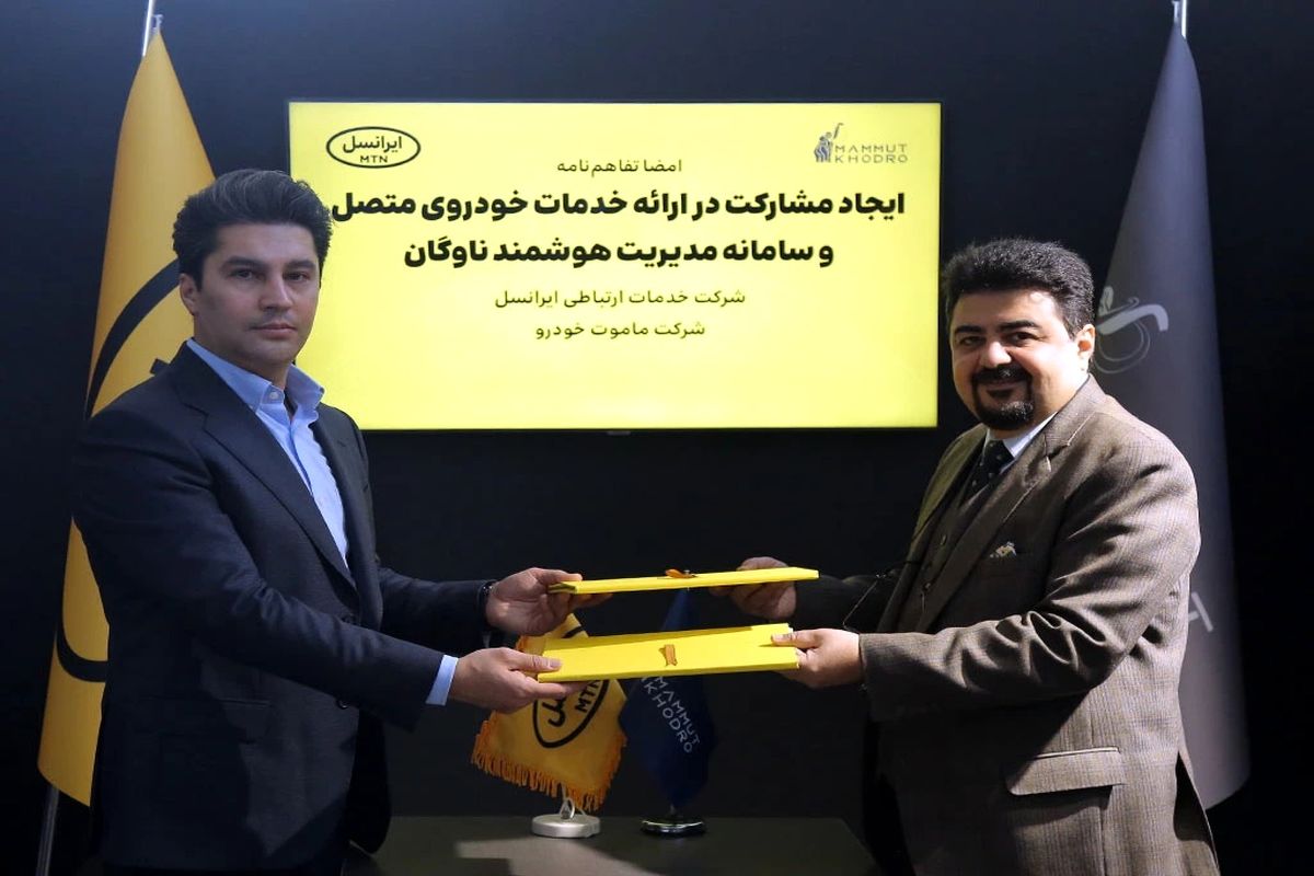 ایرانسل