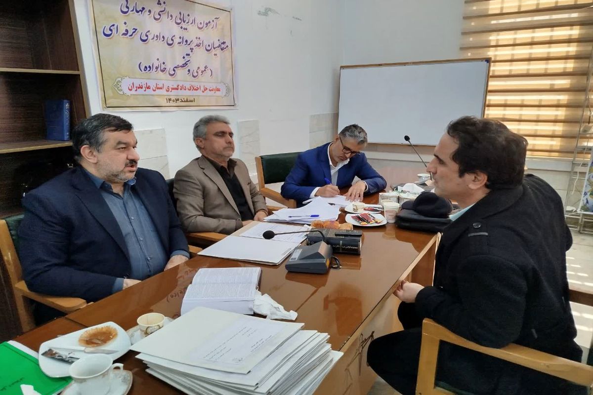 آزمون ارزیابی و مهارتی 