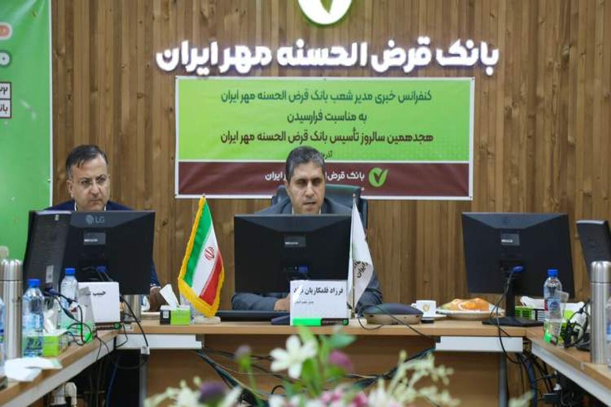 مهر ایران