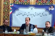 وجود 300 پروژه مدرسه نیمه تمام در سطح استان اصفهان