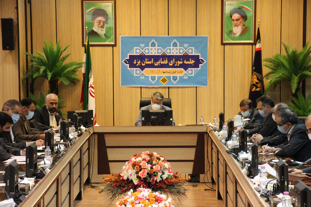 دادگستری