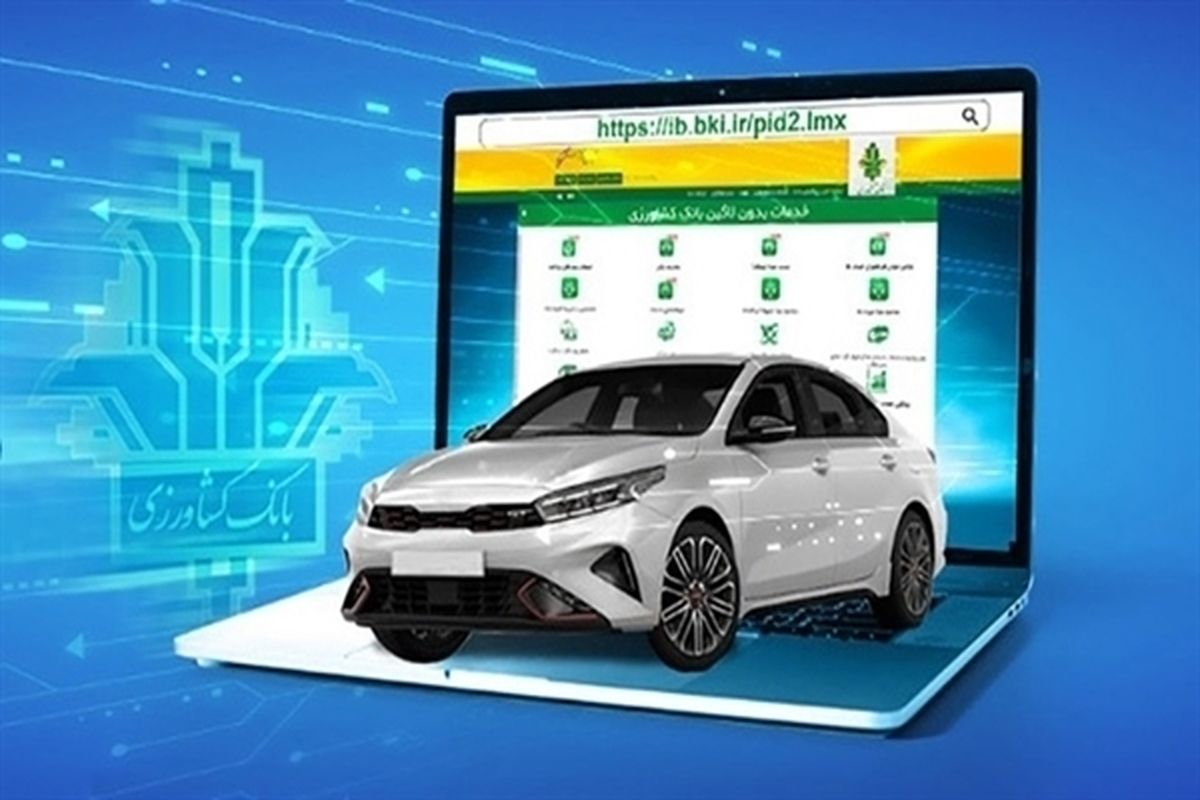 بانک کشاورزی