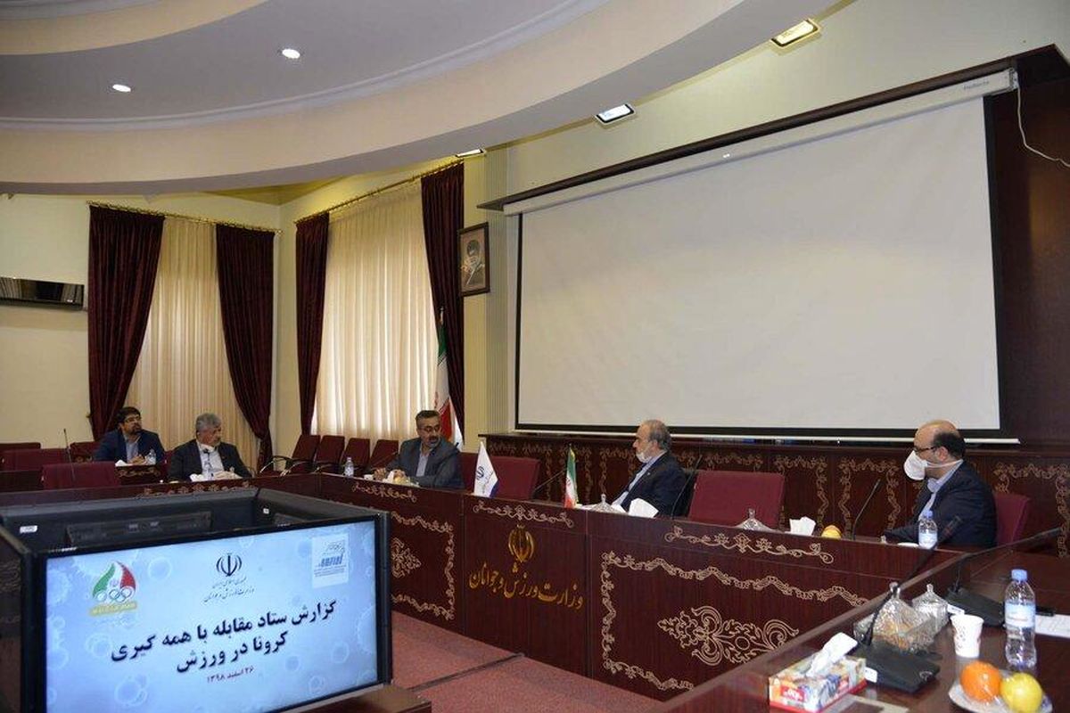 ستاد مقابله با کرونا در ورزش