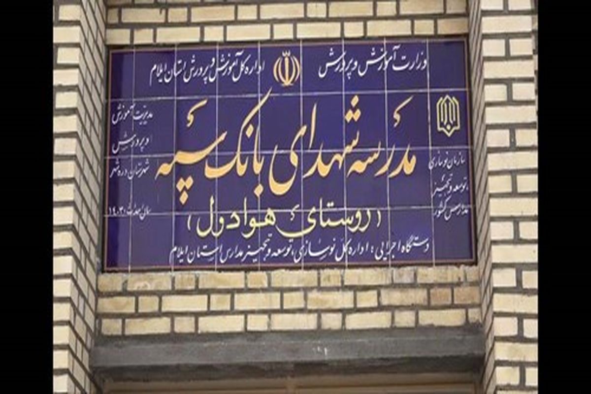 بانک سپه