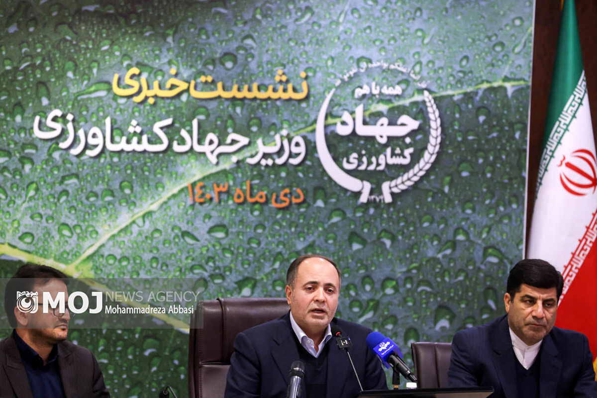 نشست خبری غلامرضا نوری قزلجه وزیر جهاد و کشاورزی