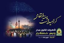 استکبار با امپراطوری رسانه‌ای برای تضعیف نیروی انتظامی دسیسه می‌کند