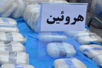 بیش از ۲۶ کیلو هروئین فشرده در نقطه صفر مرزی ایران و افغانستان کشف شد