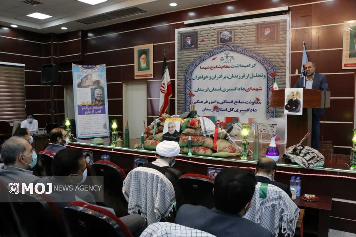 دادگستری لرستان