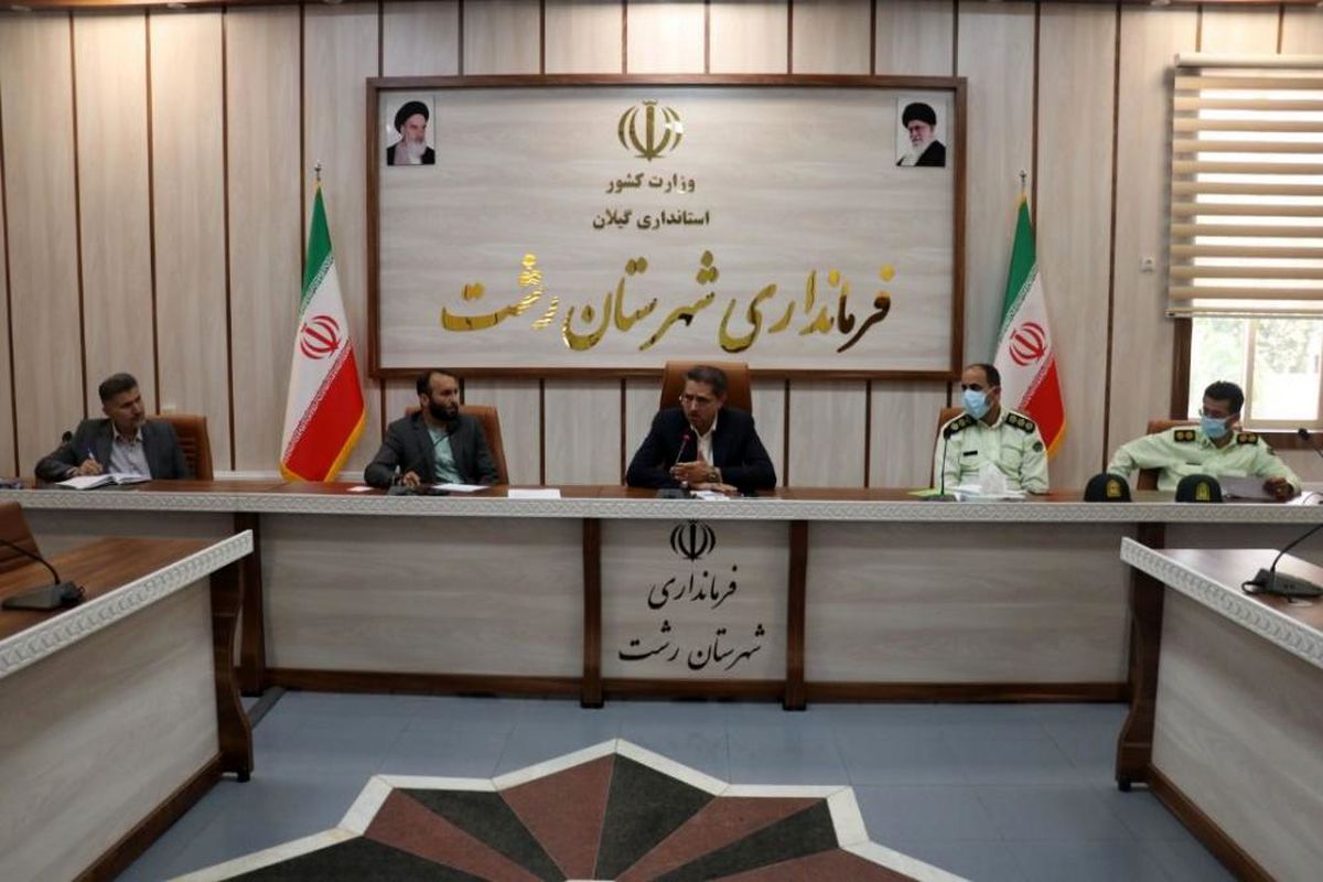 فرماندار رشت