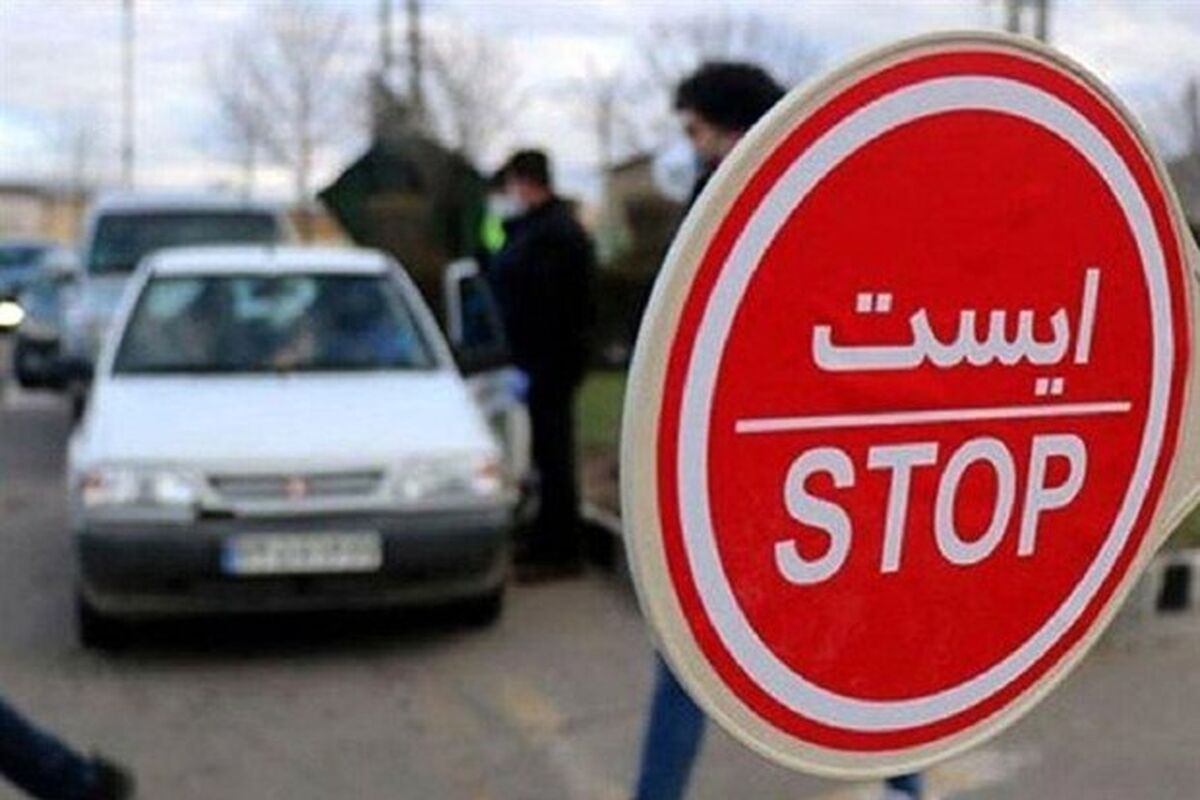 محدودیت سفر