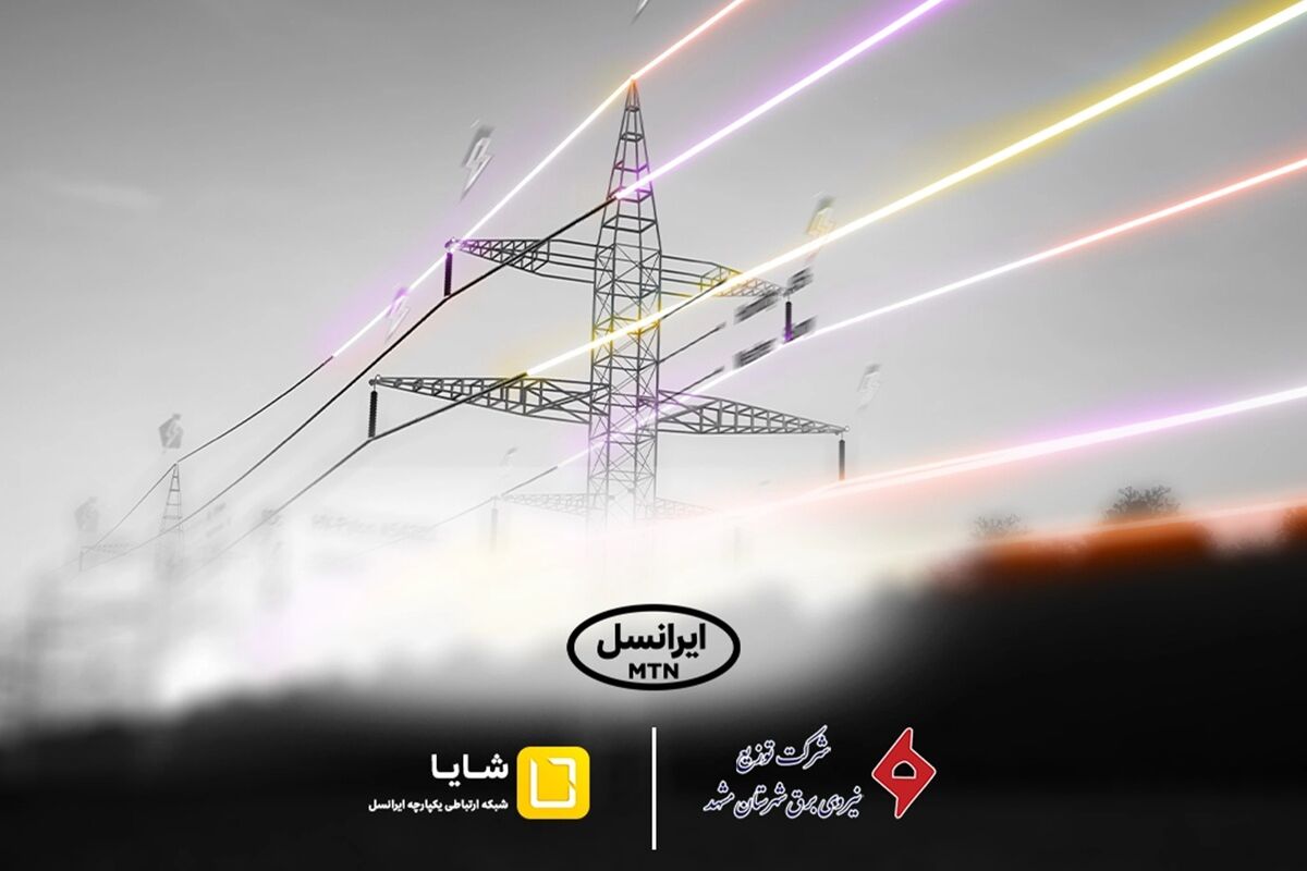 ایرانسل